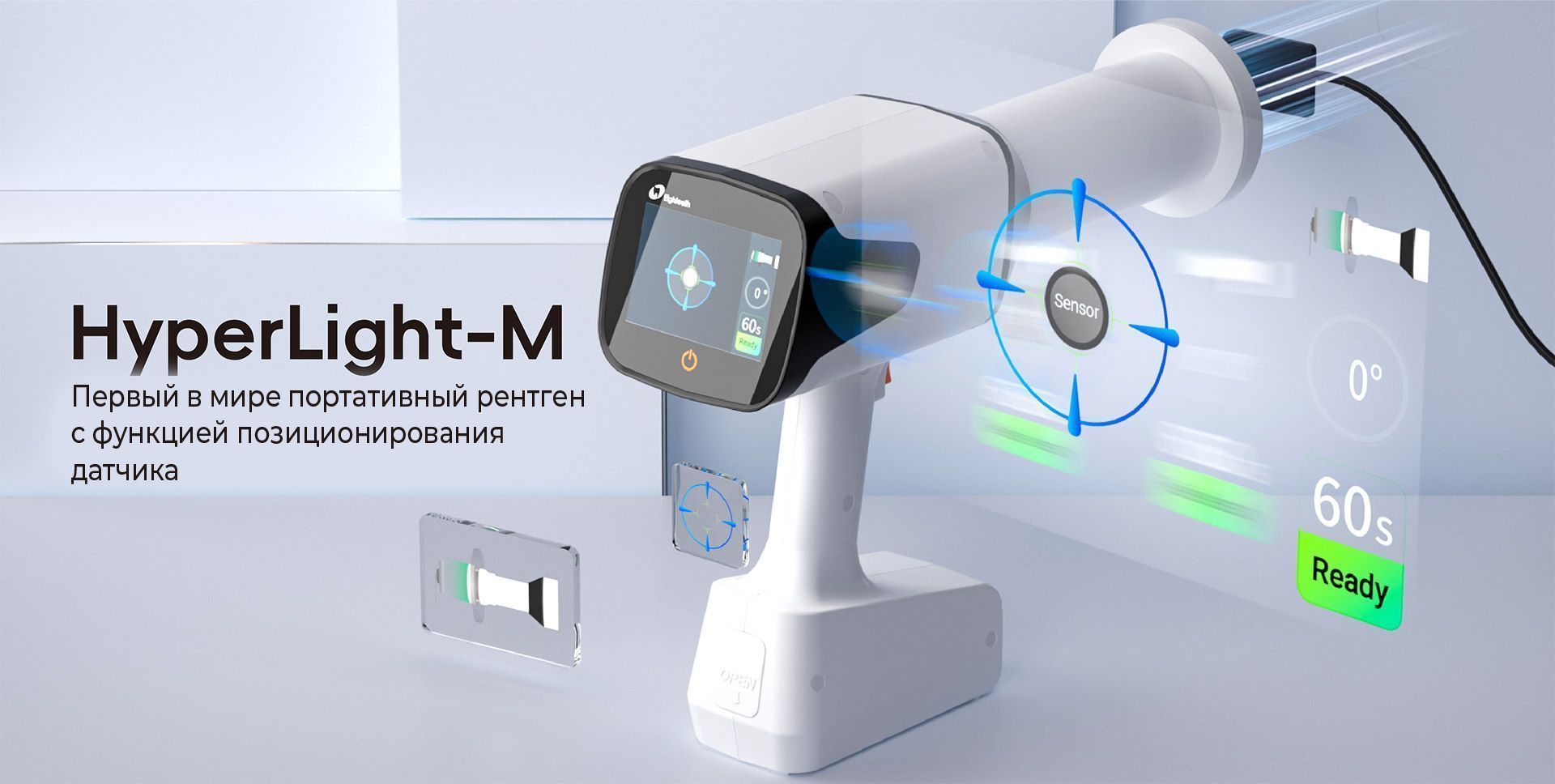  Рентген Hyperlight M с функцией позиционирования датчика | Eighteeth в интернет-магазине dialog.dental