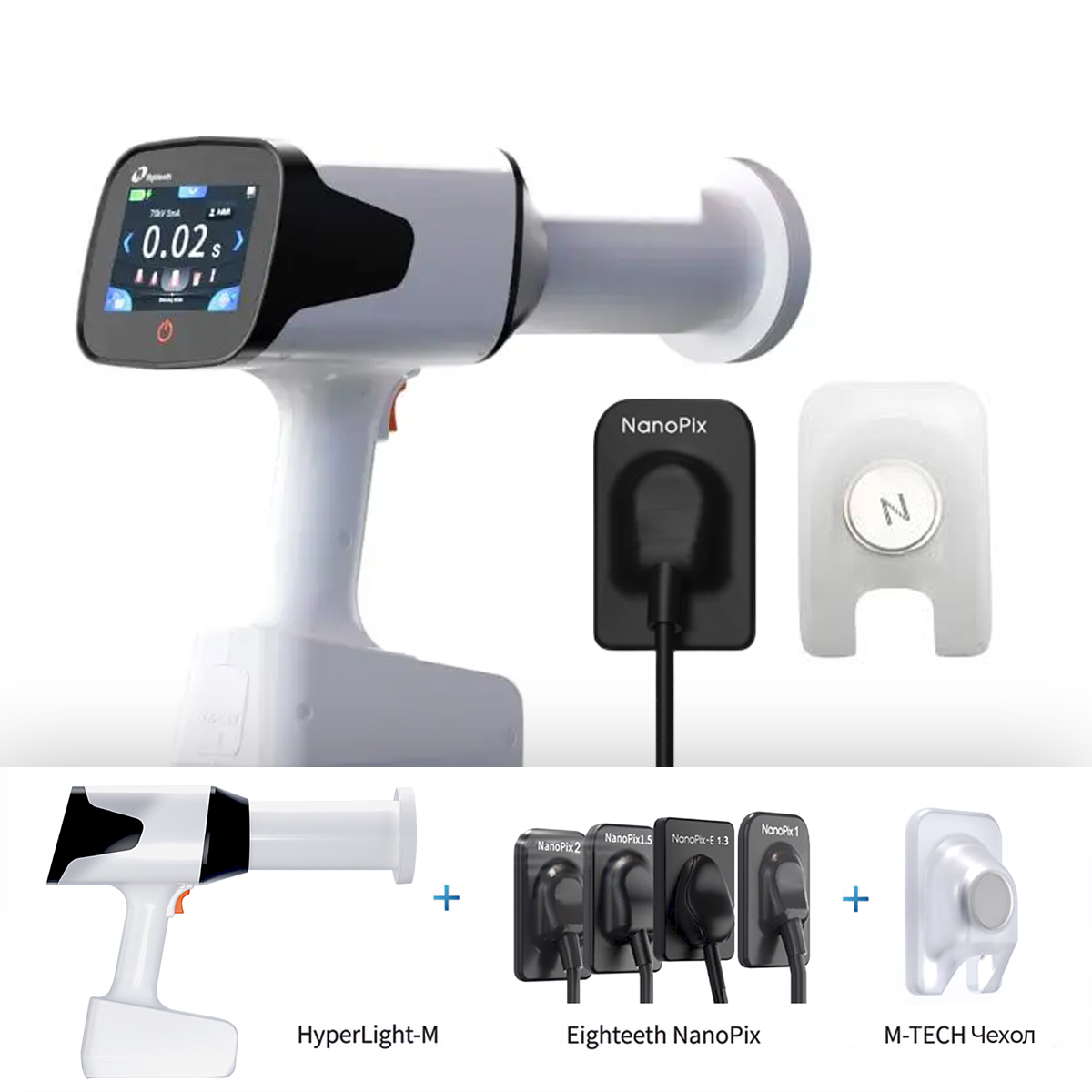 Заказать Комплект: рентген Hyperlight M + визиограф Nanopix + чехол M-TECH | Eighteeth в интернет-магазине dialog.dental